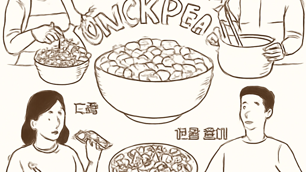 병아리콩의 놀라운 …