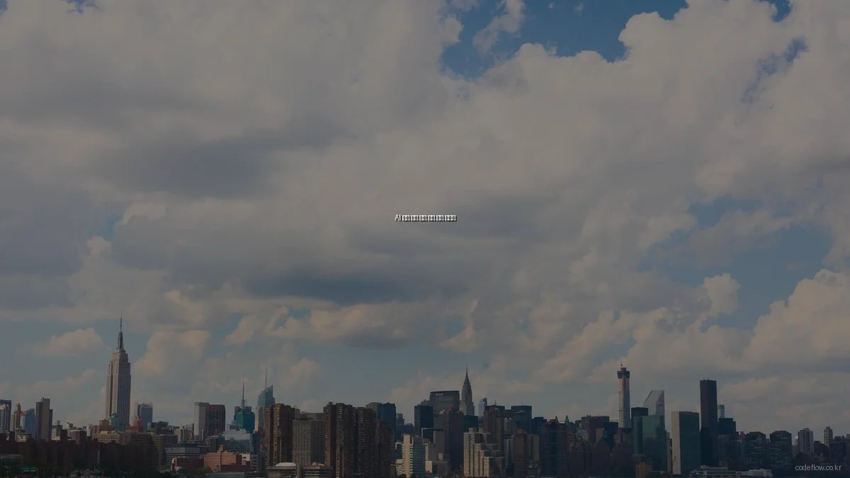 AI 코딩 초보 실수 완전 정복 가이드