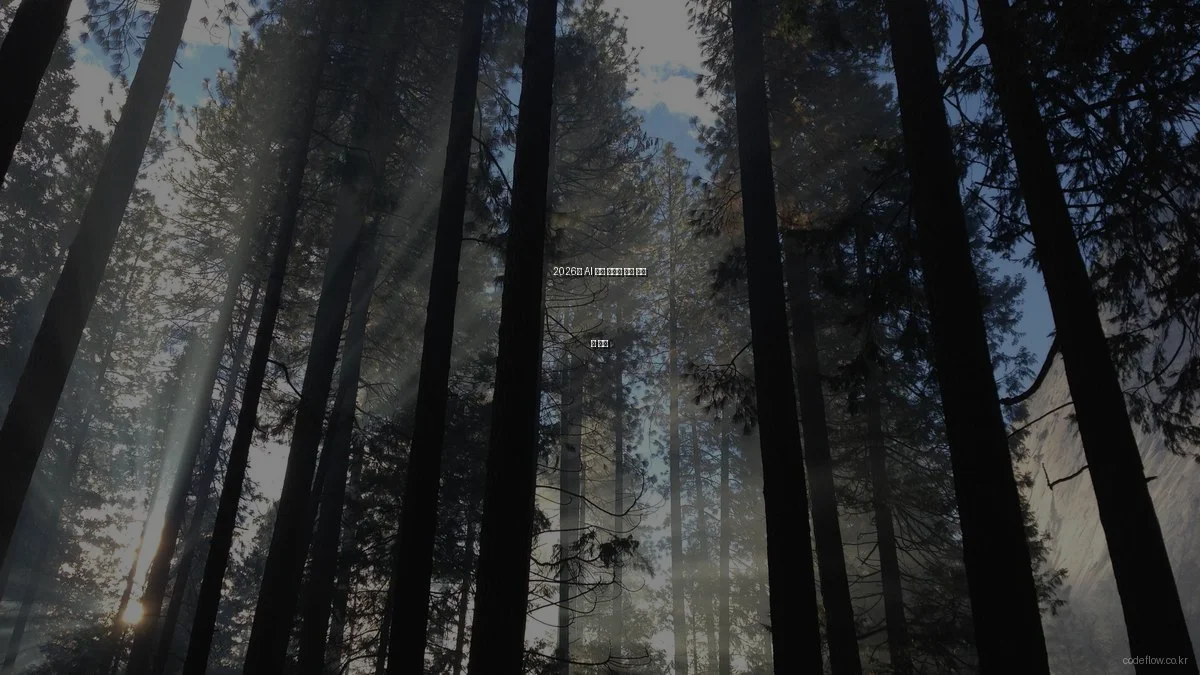 2026년 AI 코딩 트렌드 완벽 분석 및 전망