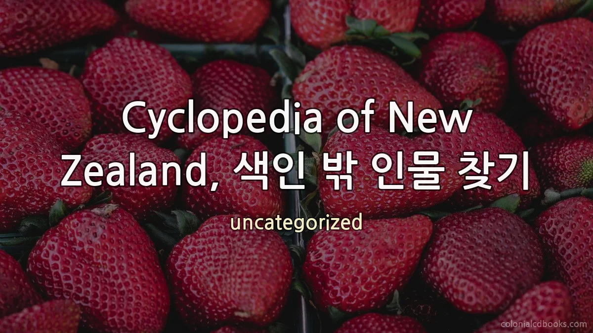 Cyclopedia of New Zealand, 색인 밖 인물 찾기