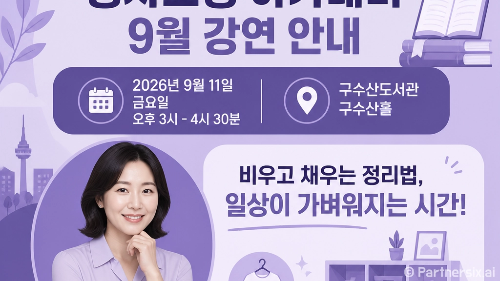 이지영과 함께하는 …