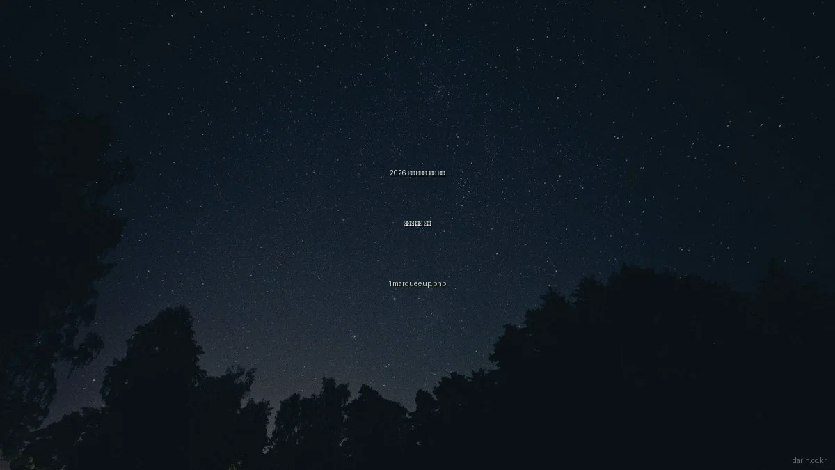 2026 다린 트렌드: 가치 소비 변화와 미래 전망