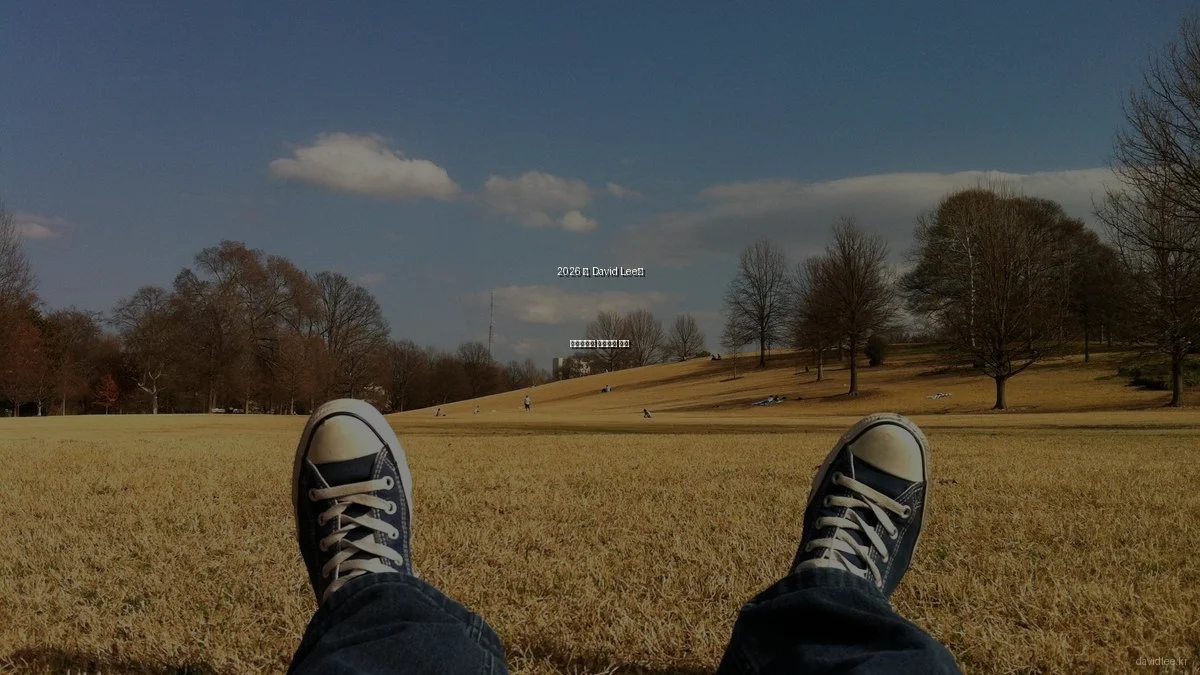 2026 봄, David Lee의 포트폴리오 업데이트 전략