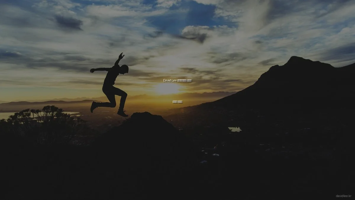 David Lee 포트폴리오에 혁신을 더하는 트렌드