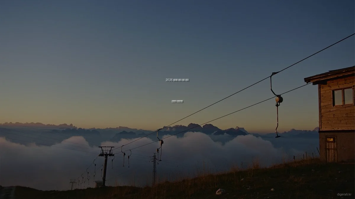 2026 디지털 혁신 기술 동향: 미래를 예측하다