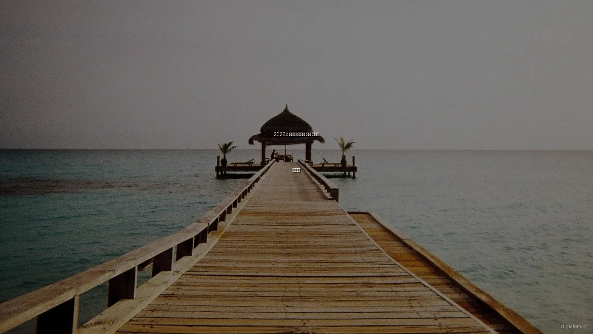 2026년 디지털 솔루션 기술 트렌드 총정리