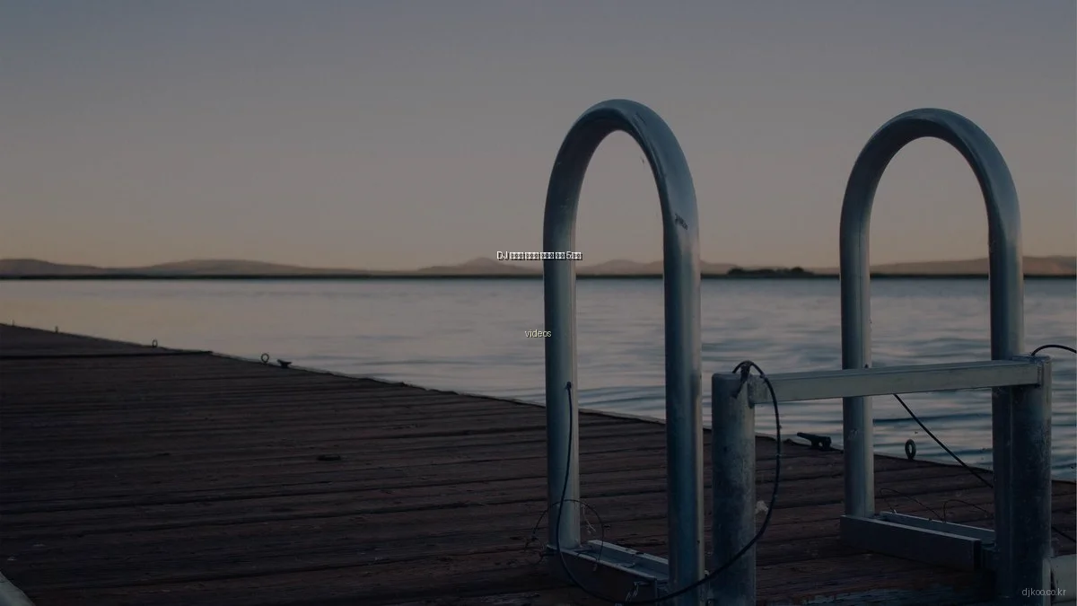 DJ 비디오 편집의 숨겨진 꿀팁 5가지