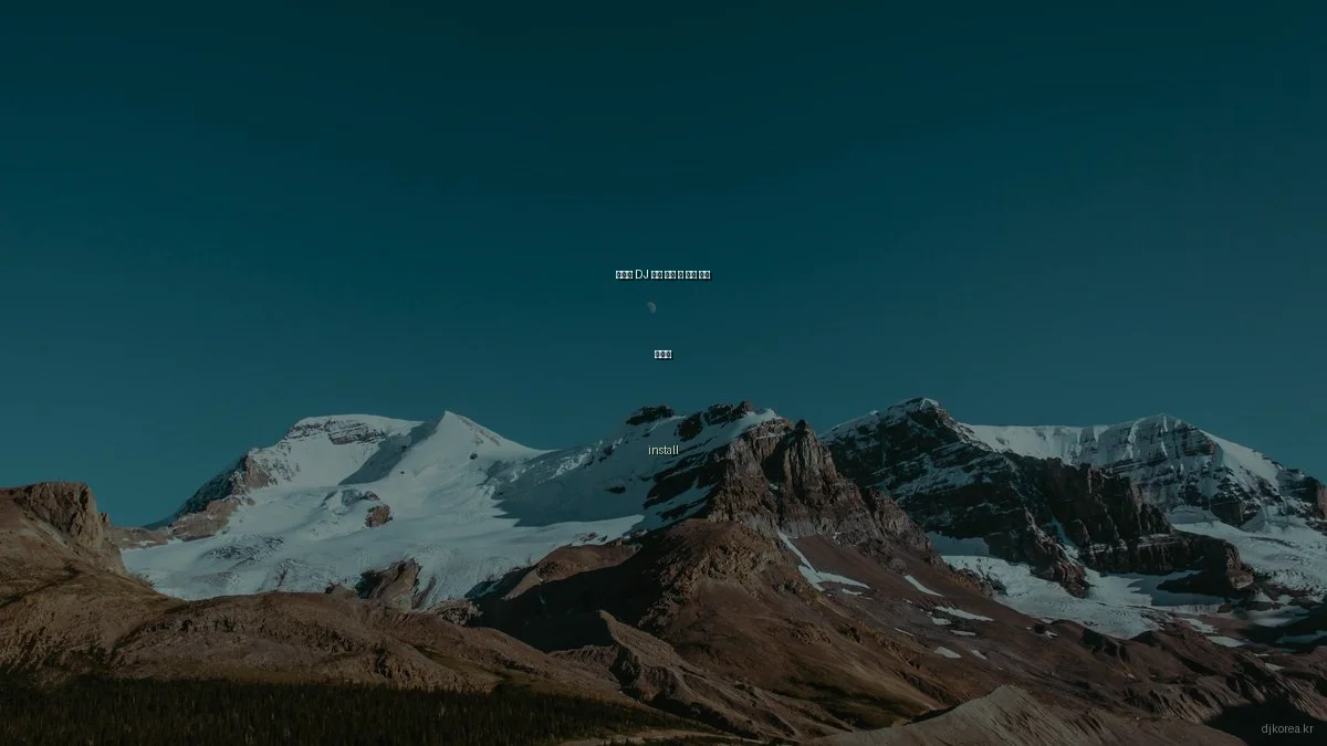 봄맞이 DJ 장비 관리 및 설치 요령 총정리