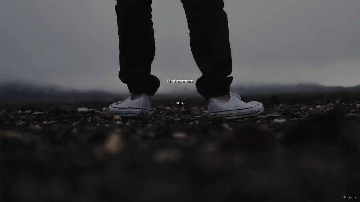 2026년 디지털 콘텐츠 기술 변화 트렌드 분석