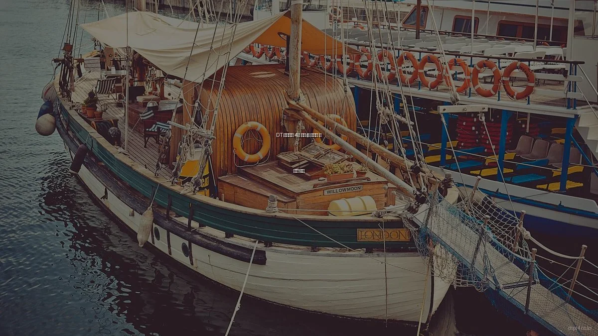 DT 파크타운 4차 계약 시 피해야 할 흔한 실수