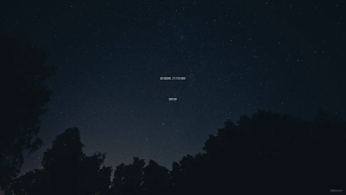 목동 센트럴파크, 2026년 부동산 트렌드 분석