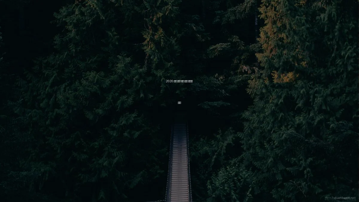 2026 정보 자원 관리 최신 트렌드 분석