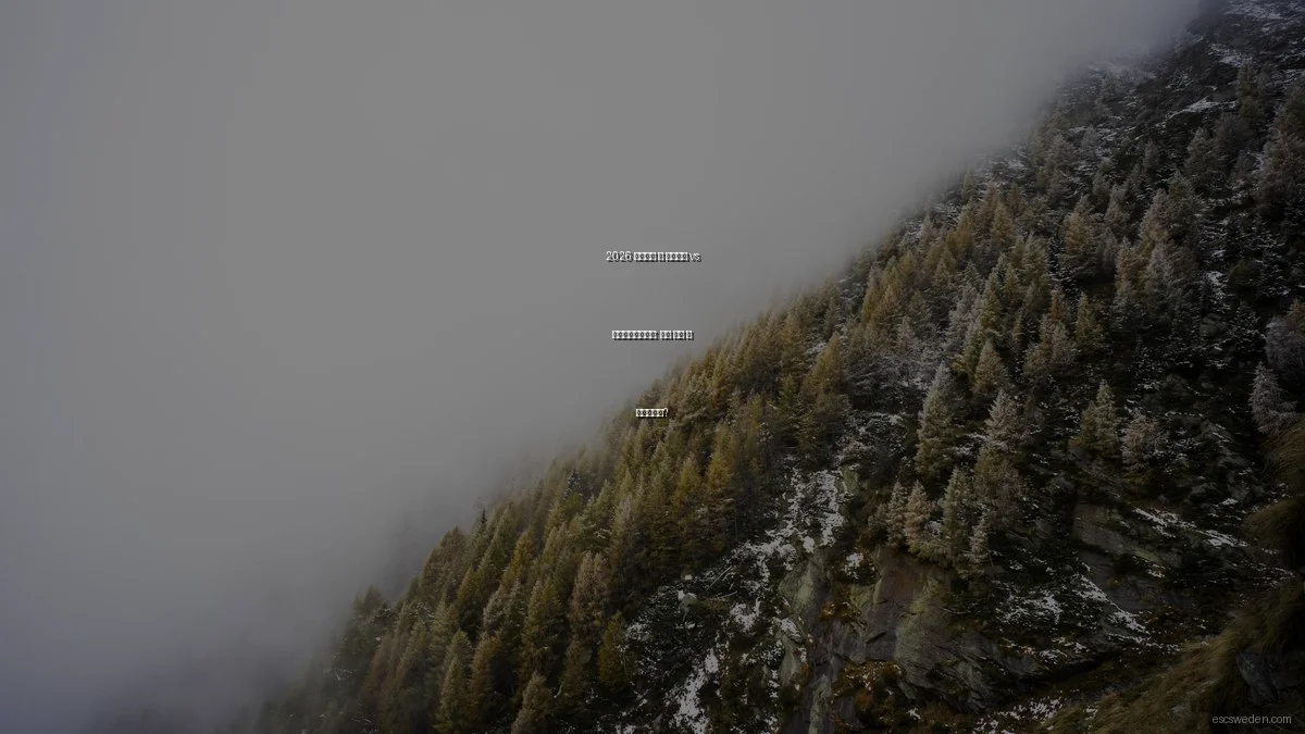 2026 유로비전 송 콘테스트 vs 멜로디페스티발렌: 어떤 것이 더 매력적일까?