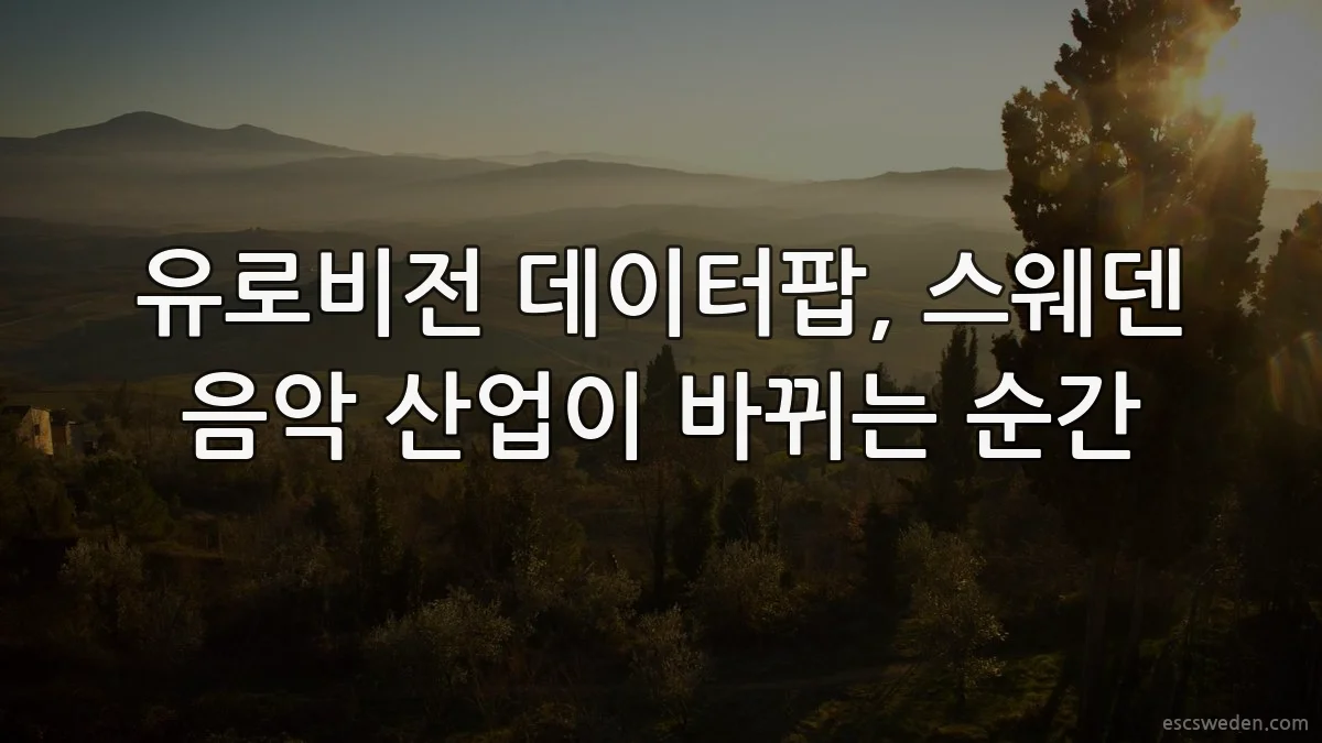 유로비전 데이터팝, 스웨덴 음악 산업이 바뀌는 순간