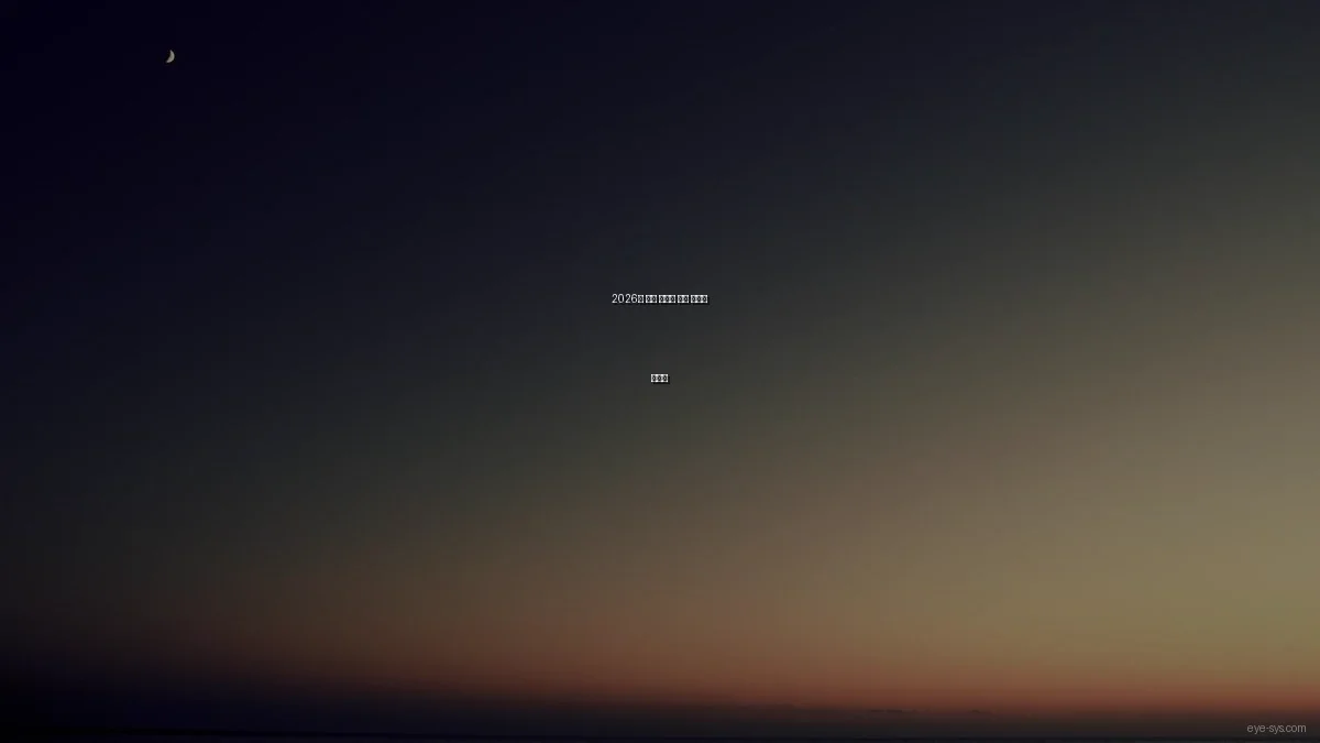 2026년 비전 시스템 혁신 트렌드 인터뷰