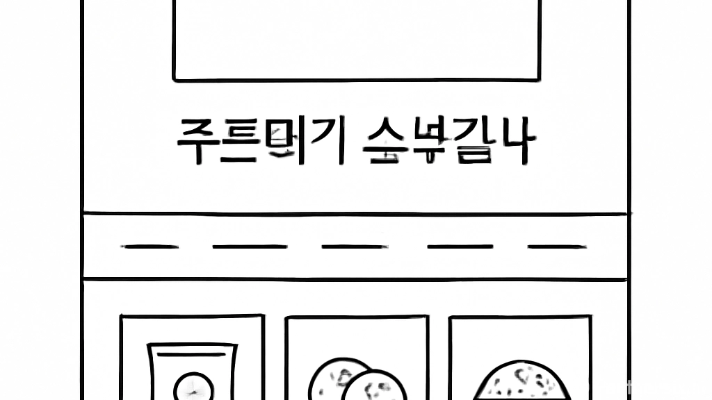 초보자를 위한 스마트스토어꾸미기 방법, 무료 도구로 첫 화면부터 상품 상세까지 잡는 법