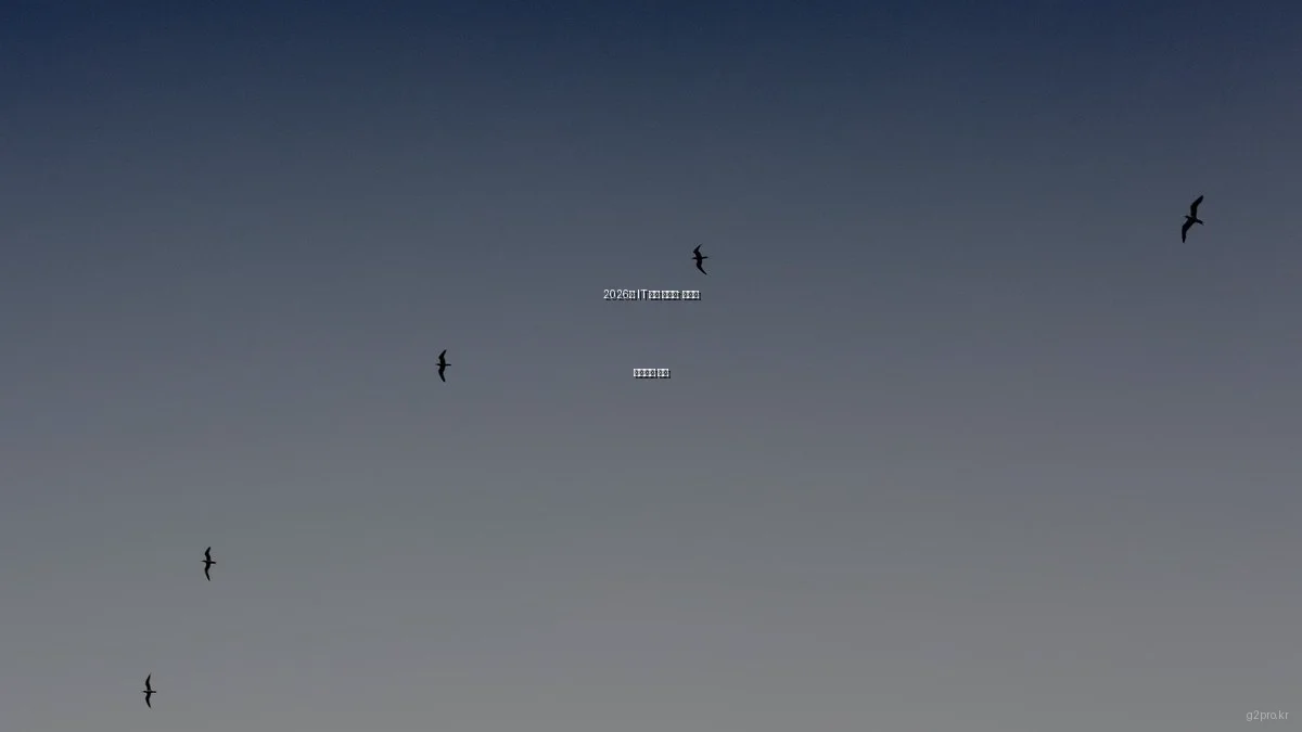 2026년 IT 기술 트렌드: 미래를 선도하는 혁신