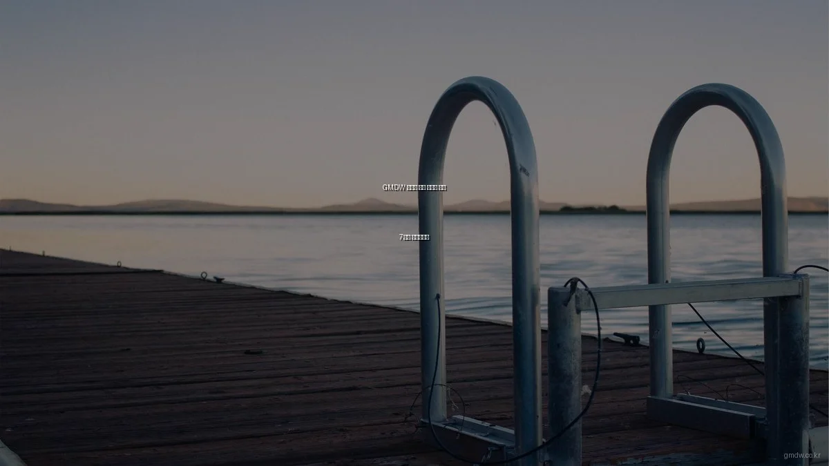 GMDW 서비스 최적 활용을 위한 7단계 체크리스트