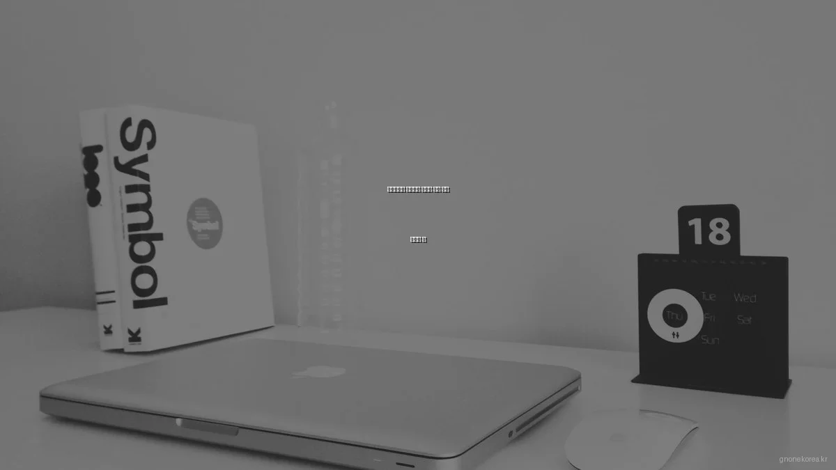 지논코리아 비즈니스 솔루션 실제 사용 후기와 팁