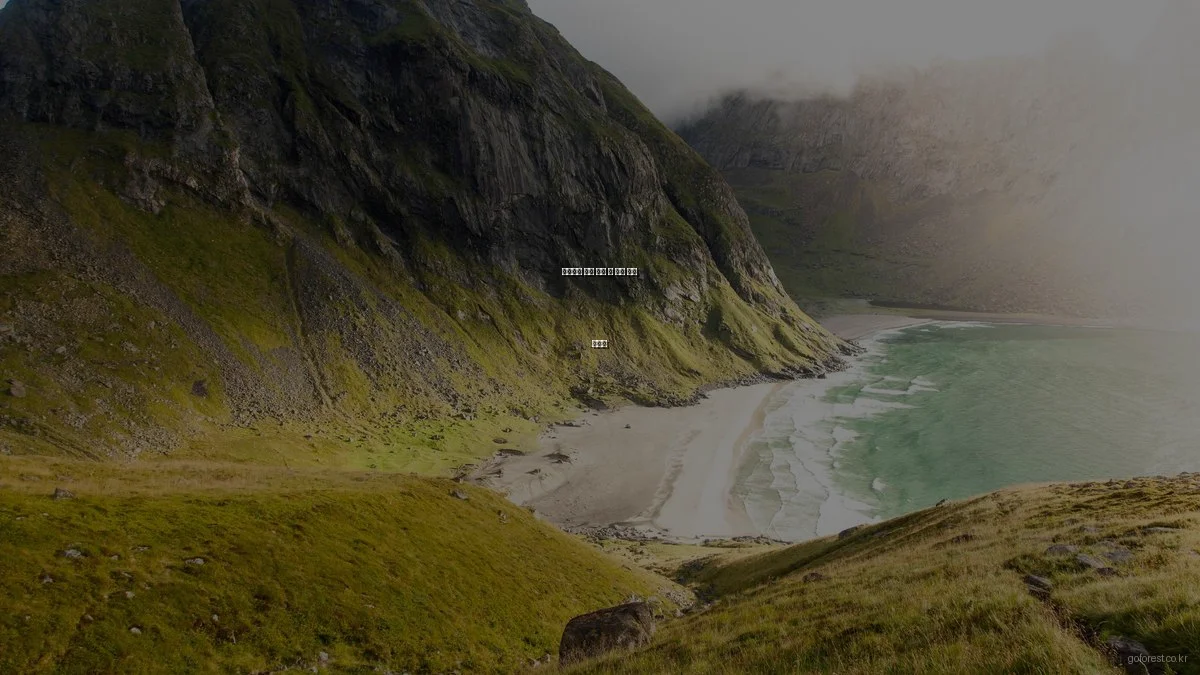 초보자를 위한 자연 속 캠핑 시작 가이드