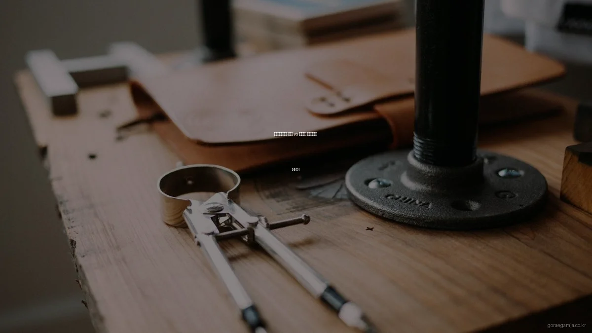 고래감자탕 전골 vs 찌개의 차별점과 선택법