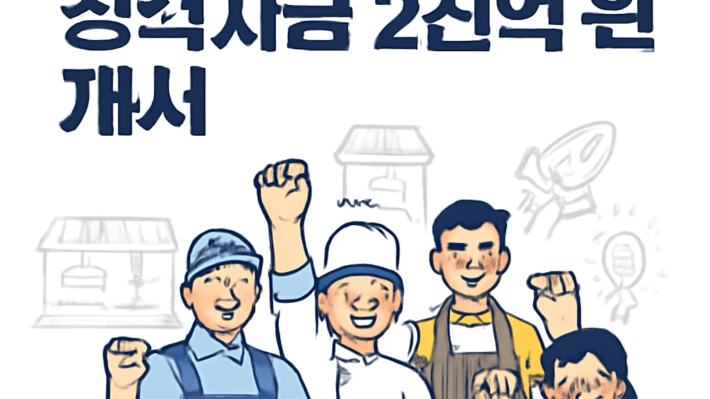 경남 소상공인 정책자금 2천억 지원 개시