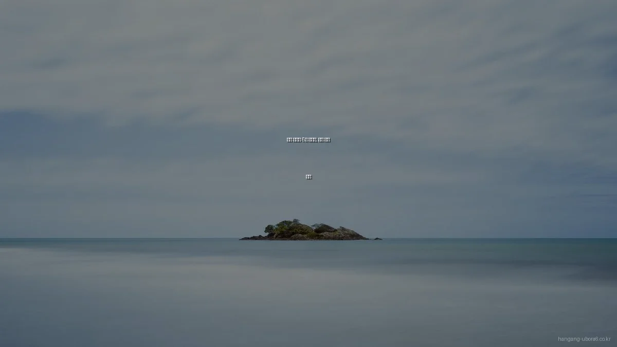 한강 유보라 6차 아파트, 생활 꿀팁 모음