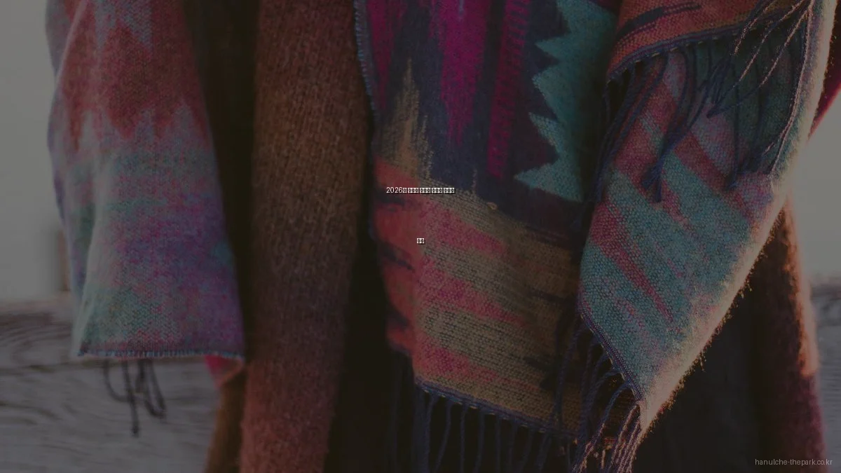 2026년 한울채 더파크 아파트 트렌드 분석