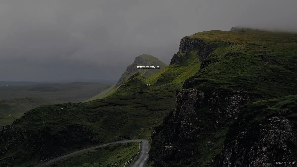 한양 포레스트 아파트 로얄층 vs 저층 비교 분석