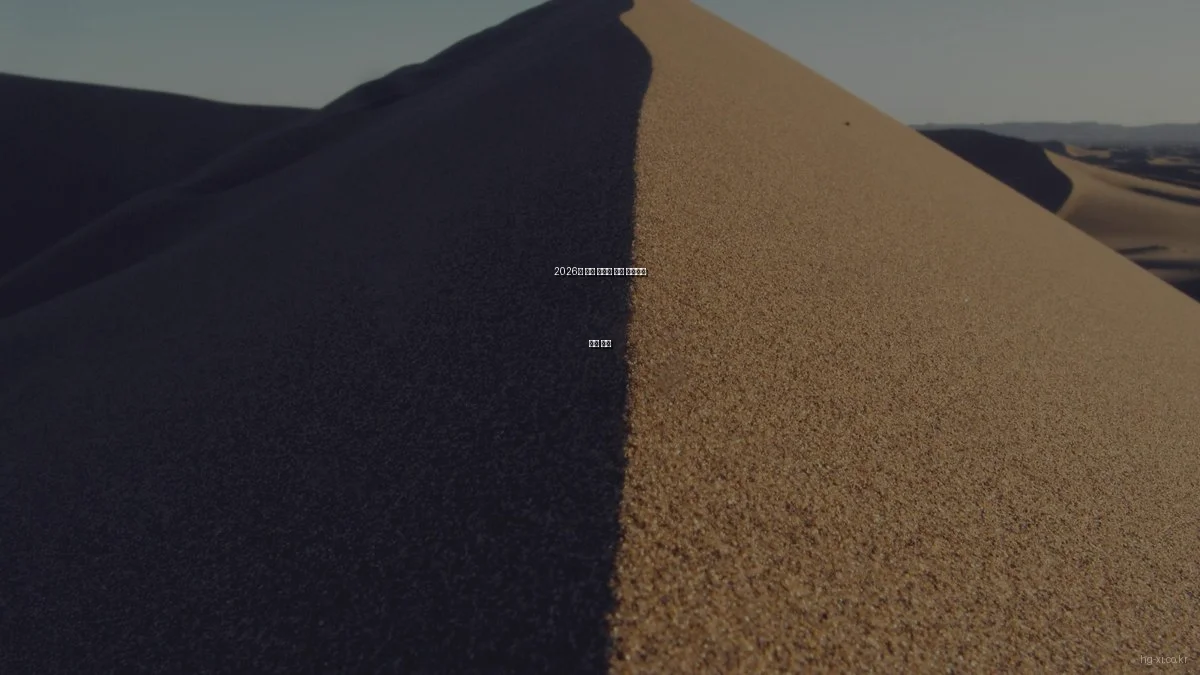 2026년 자이 아파트 설계 트렌드와 전망 분석