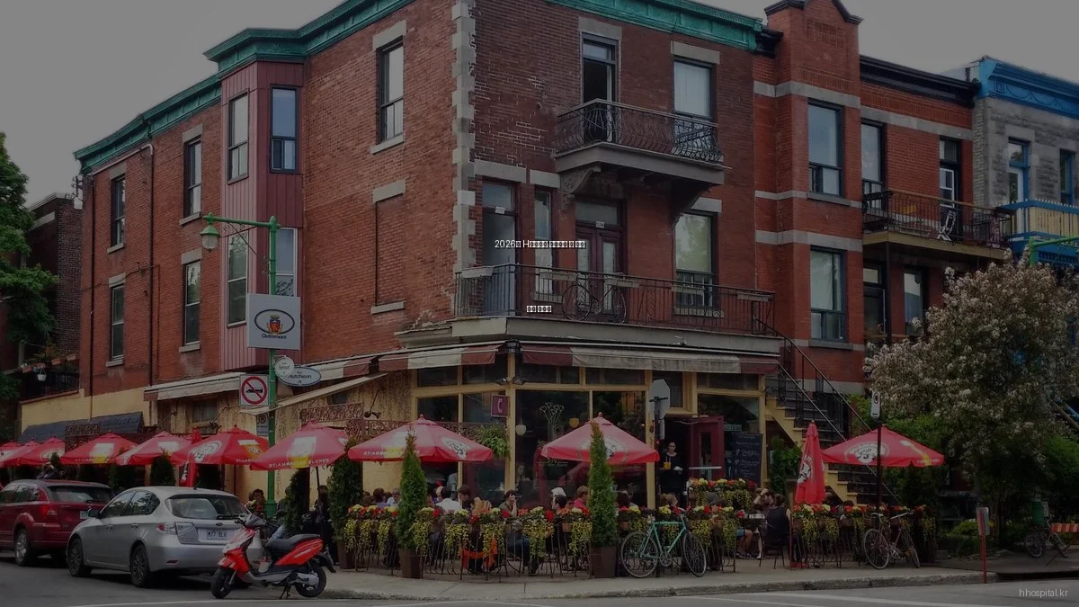 2026년 H병원에서 주목해야 할 의료 기술 트렌드