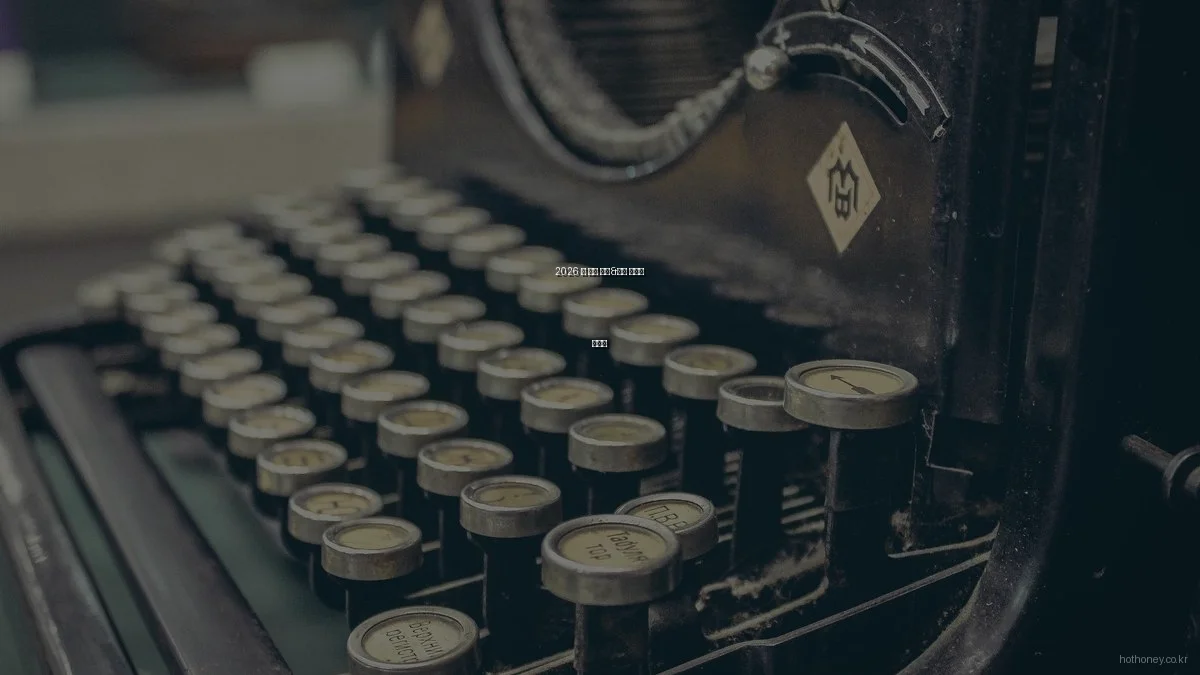 2026 봄 맞이 패션&뷰티 트렌드 가이드