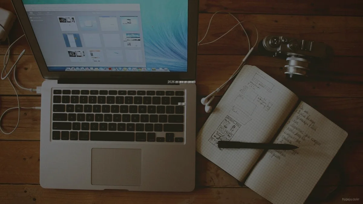 2026 파주 아파트 분양 모델하우스 비교 분석