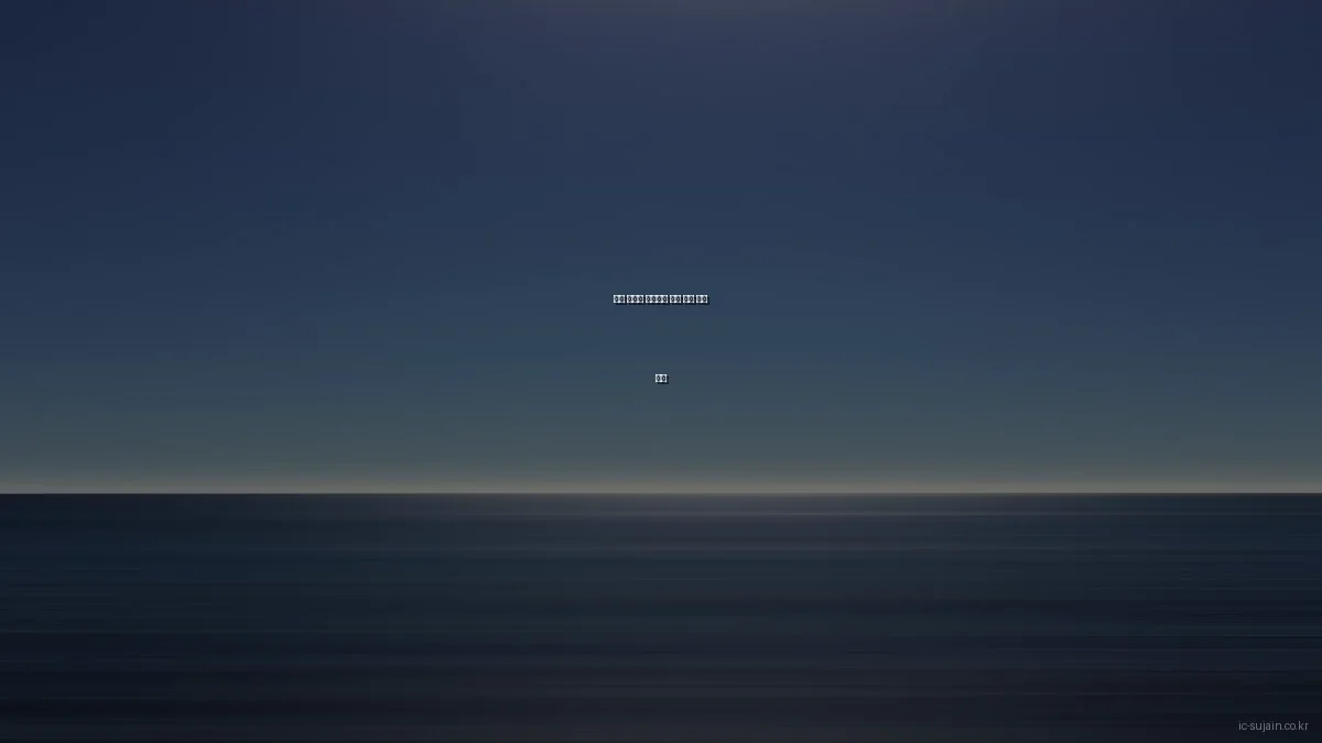 인천 수자인 아파트와 유사 단지 비교 분석