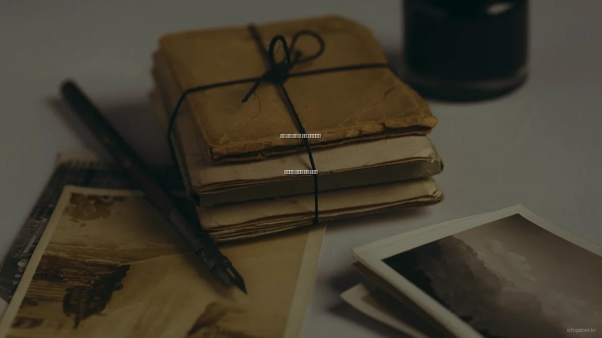 전자 부품 구매 전 필수 체크리스트: 성공적인 선택을 위한 가이드