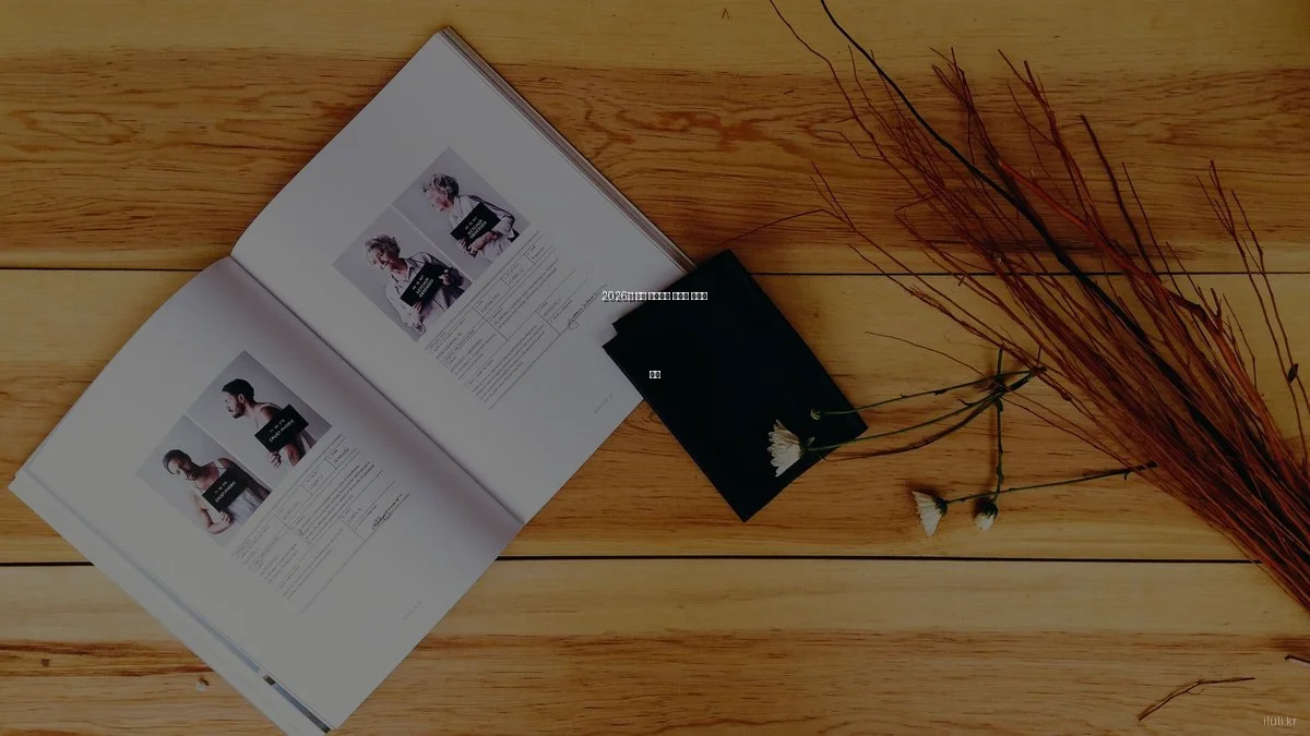 2026년 건강 보조식품 트렌드 변화와 전망