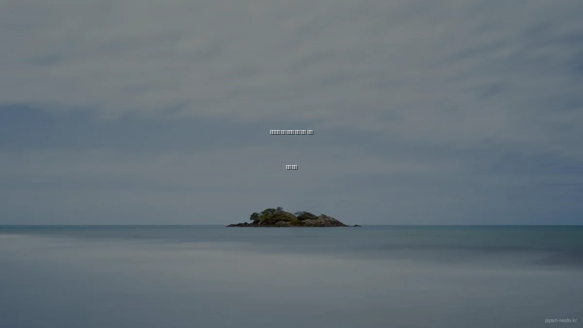 이와테현 여행 숨겨진 꿀팁 모음: 필수 정보 공개