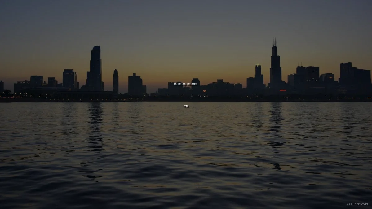 재즈 공연 초보를 위한 완벽 준비 가이드