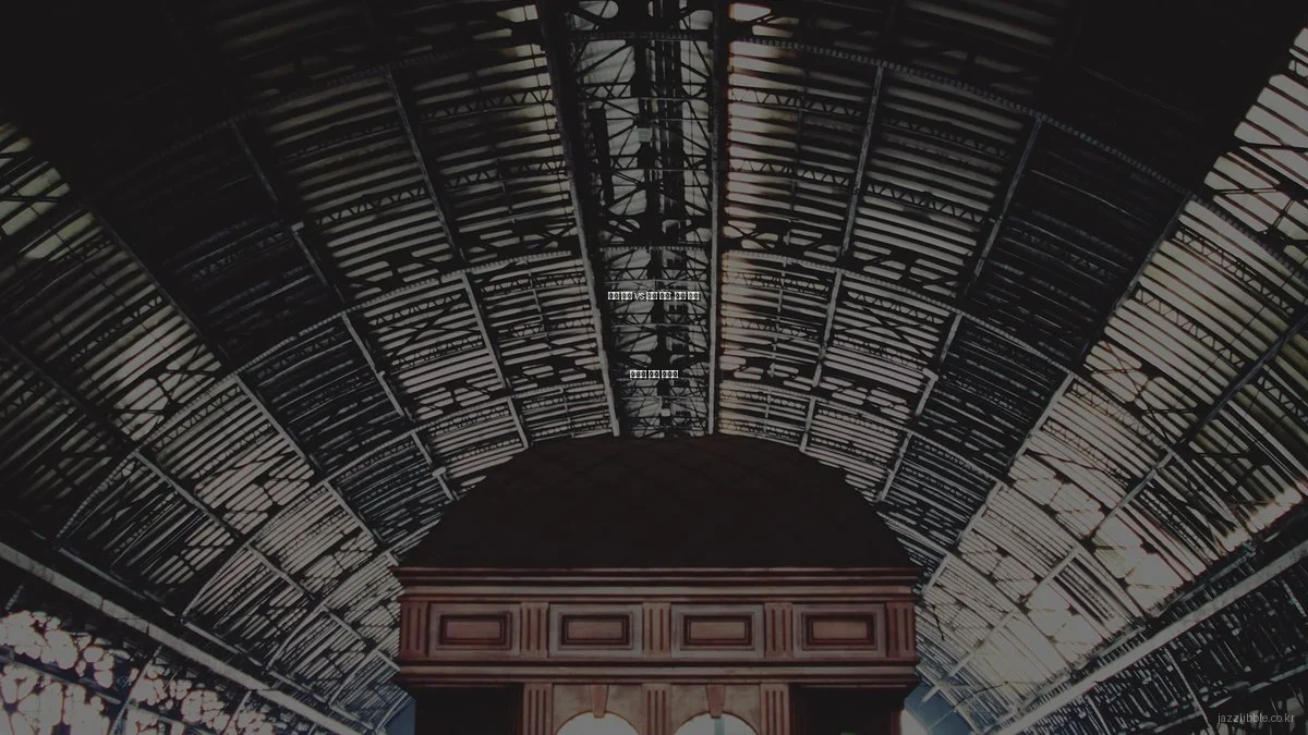 재즈 공연 vs 음반 감상: 깊이 있는 비교와 선택 가이드