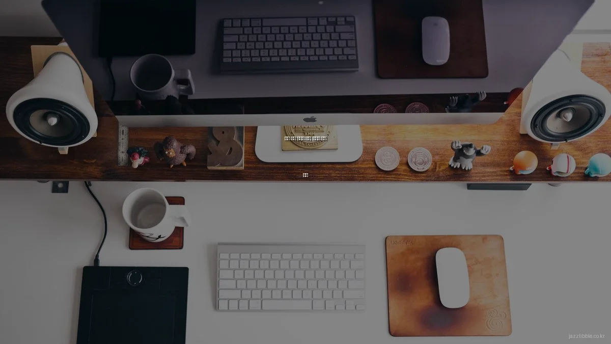 재즈 음악 감상의 재미, 나만의 비법 공유