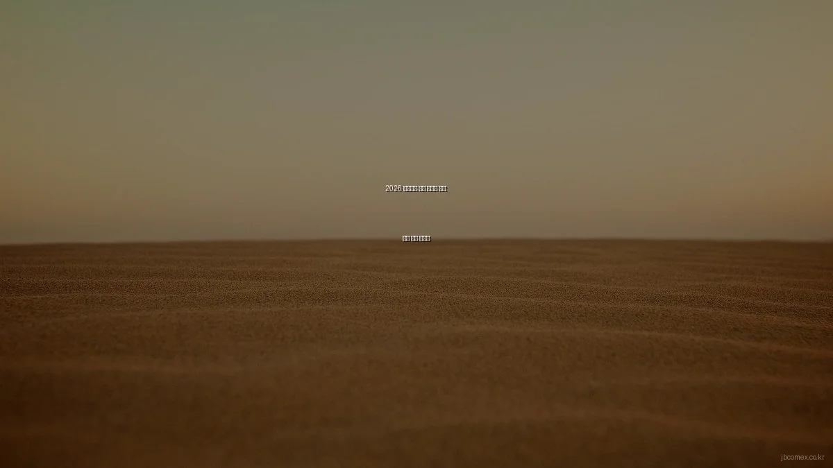 2026 인테리어 가구 브랜드 비교: 추천 선택 가이드