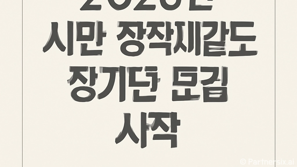 2026년 시민 정…