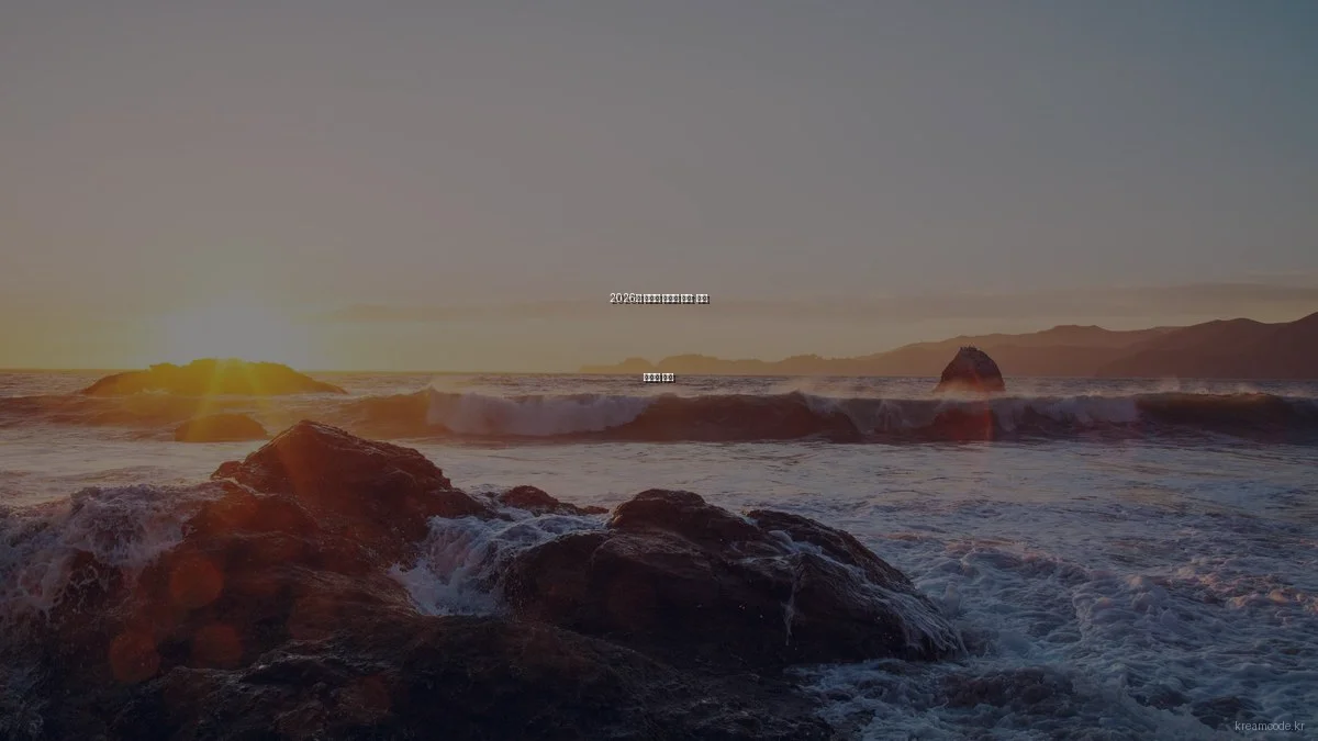 2026년 웹개발 트렌드 분석: 필수 기술과 전망