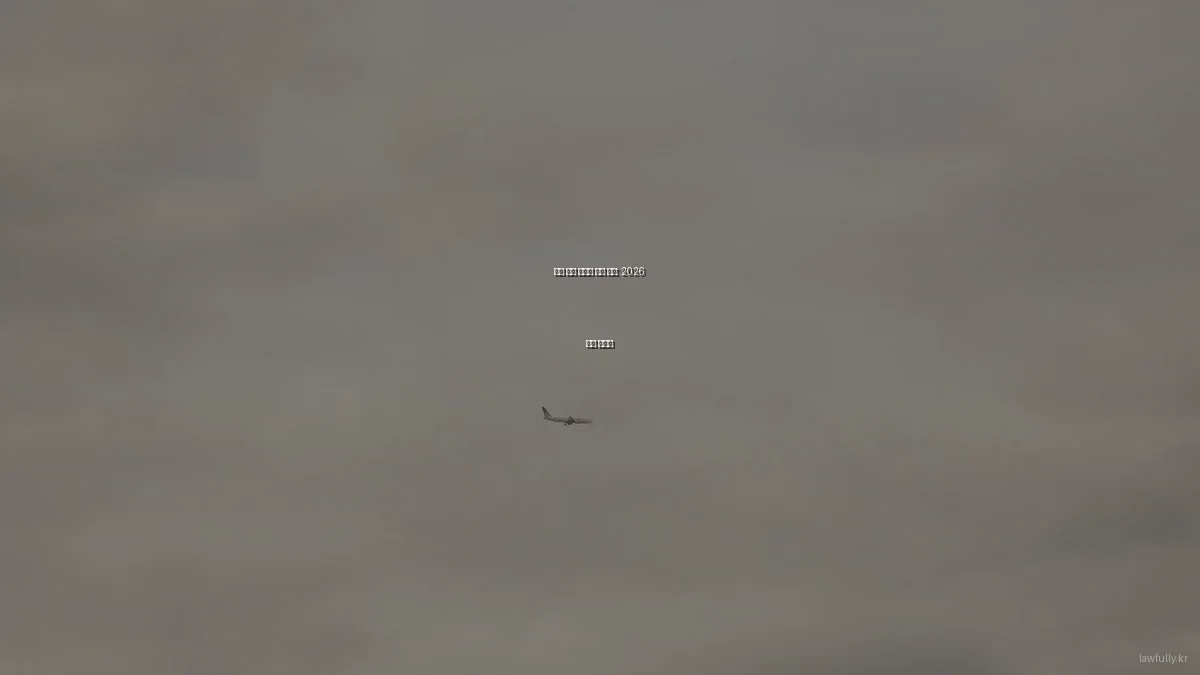 법률 상담 플랫폼 비교 분석: 2026 추천 가이드