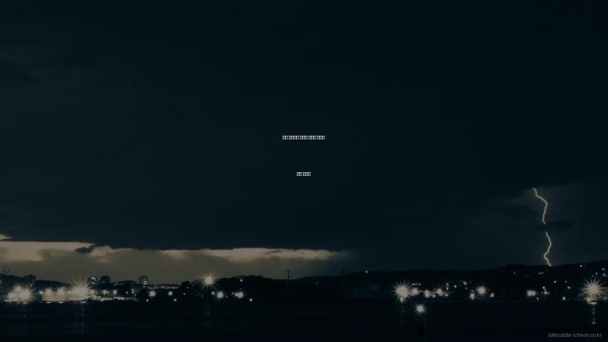 이천 롯데캐슬 아파트 유형별 장단점 비교 가이드