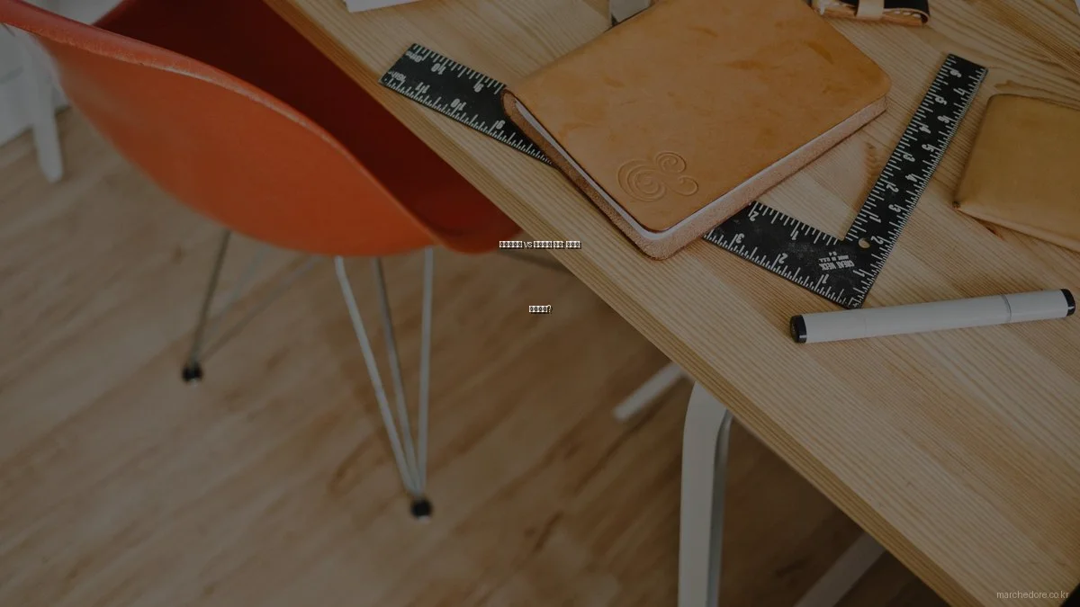 델리카트슨 vs 프리미엄 와인: 무엇을 선택할까?