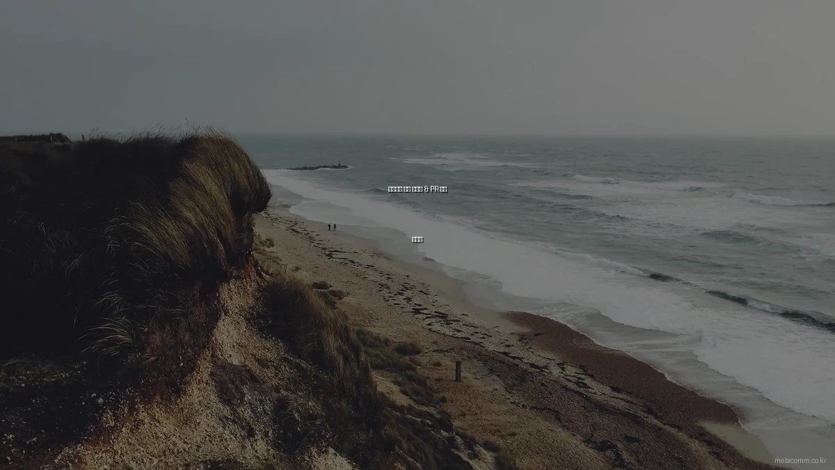 초보자를 위한 마케팅 & PR 입문 가이드