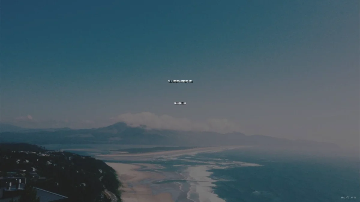 MJ 파크타운 3차 아파트, 다른 단지와 비교 분석