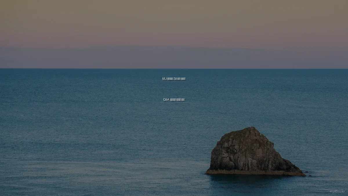 MJ 파크타운 3차 분양 전문가 Q&A: 알쏭달쏭 궁금증 해결