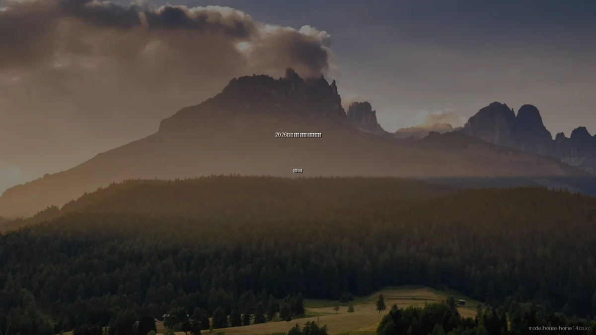 2026년 봄 맞이 아파트 모델하우스 방문 팁